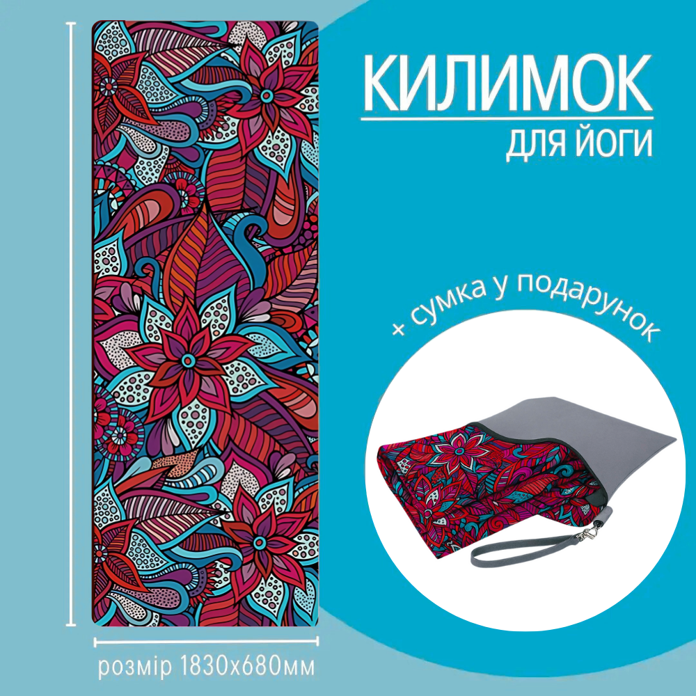 Килимок для йоги та фітнесу, складаний м'який килимок з сумкою перенесенням, спортивний каремат, яскравий 3D-принт Кам'янець-Подільський - фото 1
