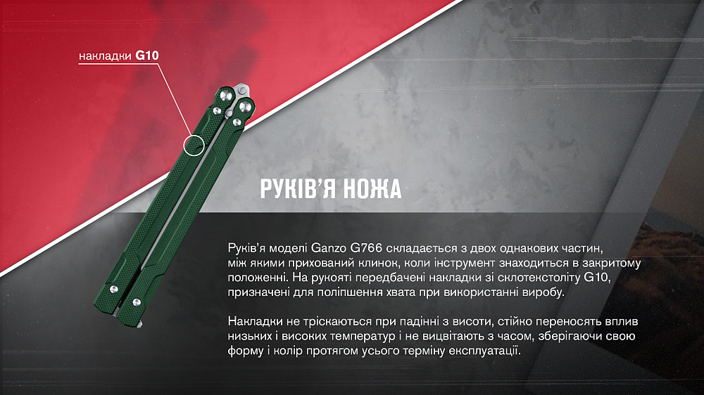 Нiж-метелик (балiсонг) Ganzo G766-GR Киев - изображение 13