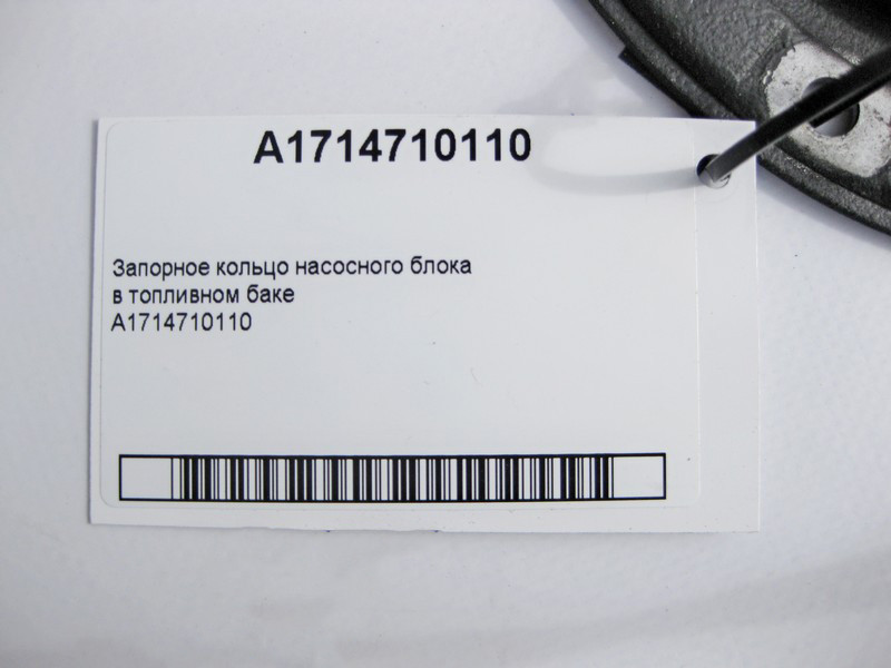 Mercedes-Benz  A1714710110 Запірне кільце насосного блоку E-Class W211 W212 C207 C-Class W204 S-Class W221 CL C216 GLK X204 Одеса - фото 3