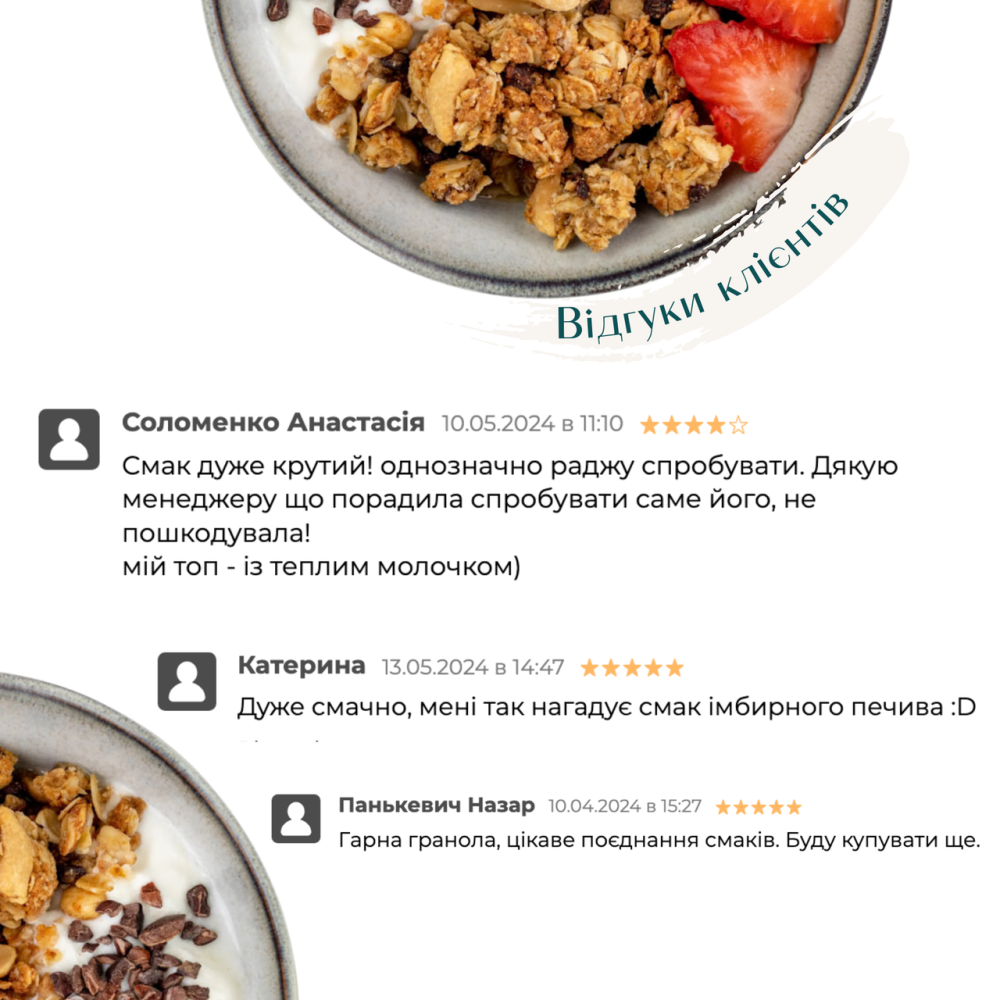 Набор гранолы Mini Ginger Cookie, 1 кг & Sweet Cashew, 250 г в подарок Gregory Mill Киев - изображение 3