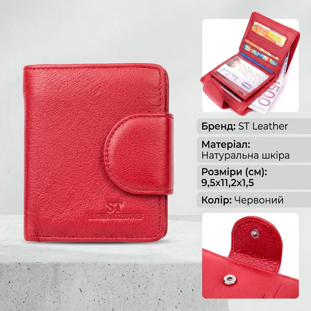 Женский яркий кошелек вертикального типа из натуральной кожи ST Leather 22453 Красный Киев - изображение 12
