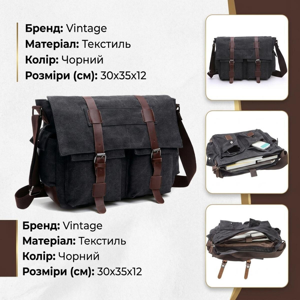 Сумка на плечо текстильная Vintage 20076 Черная Киев - изображение 11