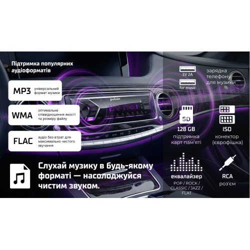Автомагнитола Pulso-110111 с RGB подсветкой, USB, FM тюнером, RCA выходом, LCD дисплеем и Bluetooth управлением, 4x50 Вт Харьков - изображение 7