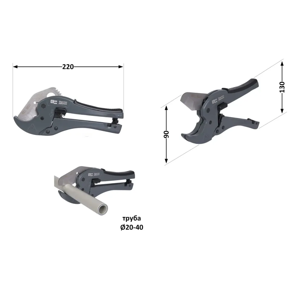 Труборіз Thermo Alliance STD-003 для пластикових труб d20-40, лезо неірж. сталь Київ - фото 10