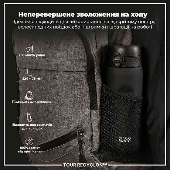 Пляшка для води ION8 750 мл. (ЕКО пляшка) BPA Free, Black Кам'янське