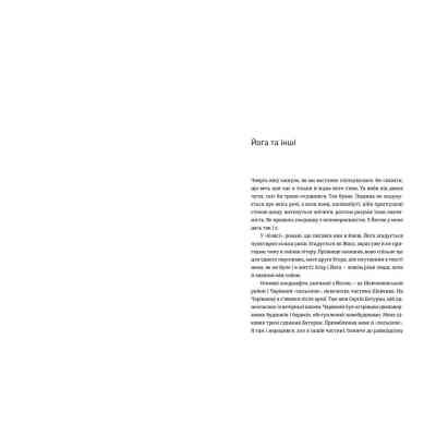 Книга 20+1, або Земля мертвих - Павло Вольвач Видавництво Старого Лева (9786176799177) Вінниця