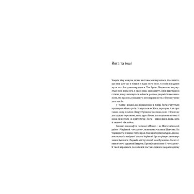 Книга 20+1, або Земля мертвих - Павло Вольвач Видавництво Старого Лева (9786176799177) Вінниця - фото 3