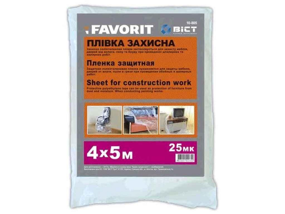 Плівка захисна 25мк, 4х5м 10-805 ТМ FAVORIT Solmir Київ - фото 1