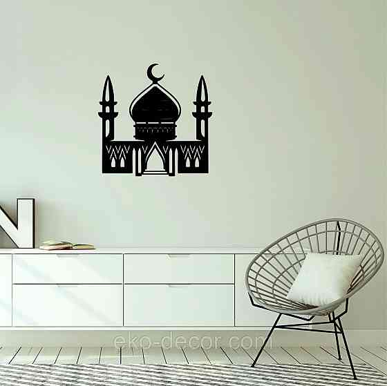 Декоративне настінне Панно «Іслам» Декор на стіну Київ