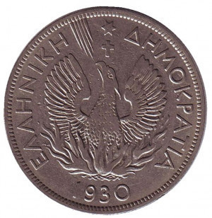 Фенікс. Монета 5 драхм. 1930 рік, Греція..(Р) Полтава - фото 1