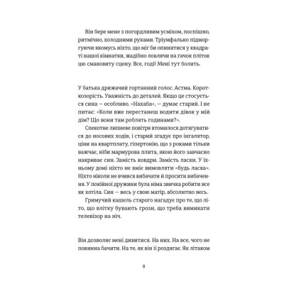 Книга Розсипані кордони - Роксолана Жаркова Видавництво Старого Лева (9789664484579) Винница - изображение 8