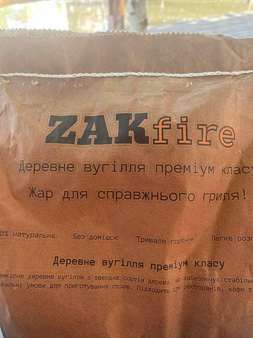 🔥 Натуральный древесный уголь 2 кг - идеальный жар для шашлыка и гриля 🍖🔥 Киев - изображение 5
