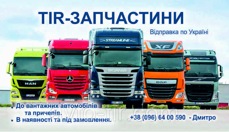 Насос гидроусилителя руля Volvo FH12, FM12 / DT Германия 3172488 Луцк - изображение 3