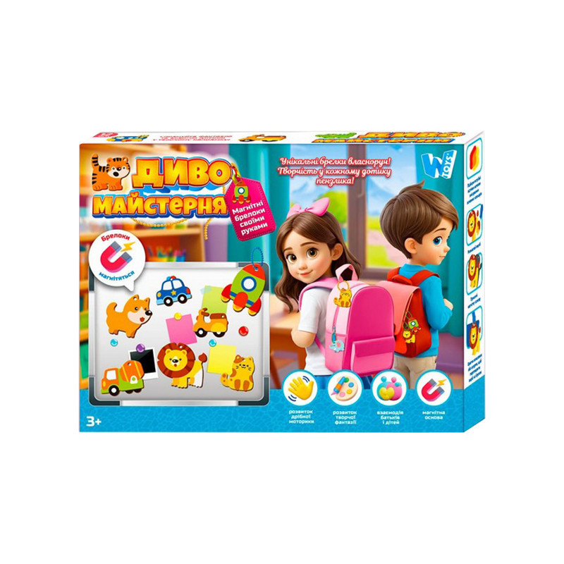 Набір для творчості "Магнітні брелки Диво майстерня" 47751, 12 магнітів Вінниця - фото 1