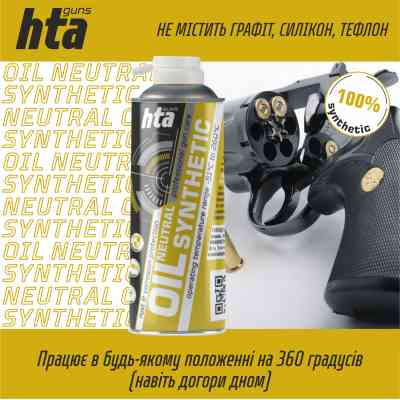 Оружейная смазка HTA нейтральнe синтетичнe NEUTRAL SYNTHETIC OIL 100 мл (HTA4043) Винница