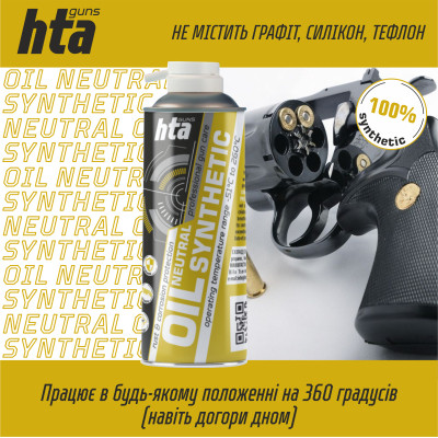 Оружейная смазка HTA нейтральнe синтетичнe NEUTRAL SYNTHETIC OIL 100 мл (HTA4043) Винница - изображение 5