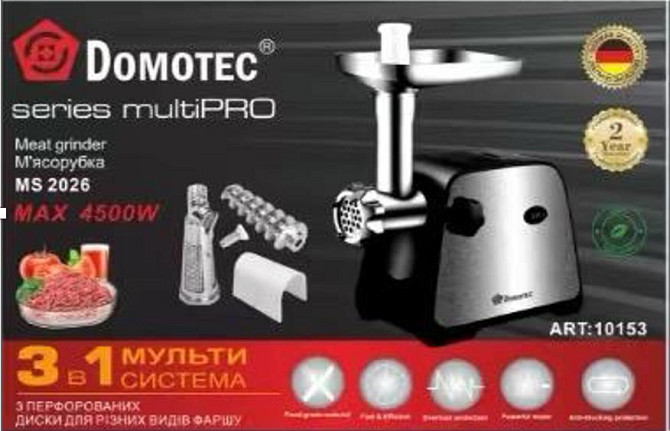 М'ясорубка MS 2026/ 10153 соковичавниця для томатів (6) Київ - фото 1