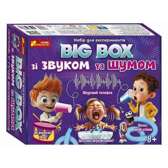 Дитячий набір для експериментів "BIG BOX шумів і звуків" 10114170 Вінниця