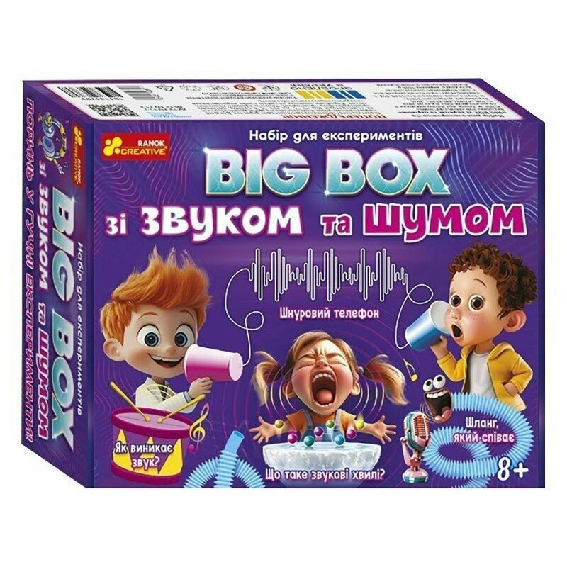Дитячий набір для експериментів "BIG BOX шумів і звуків" 10114170 Вінниця - фото 1