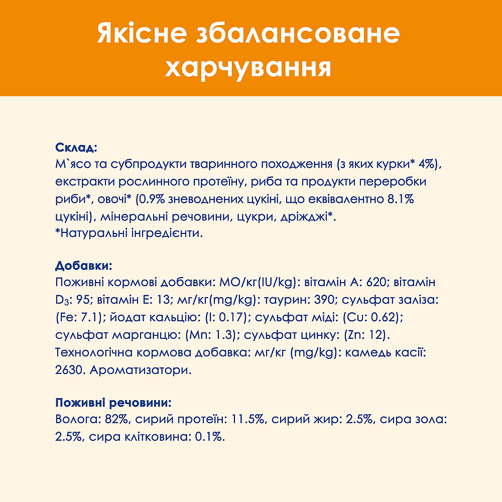 Вологий корм CAT CHOW Adult для дорослих котів, шматочки в желе, з куркою та цукіні, 10x85 г Київ - фото 8