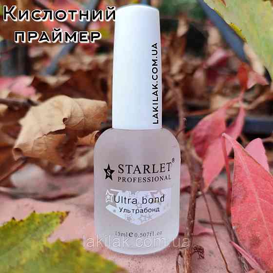 Кислотний праймер Starlet Professional 15мл Херсон