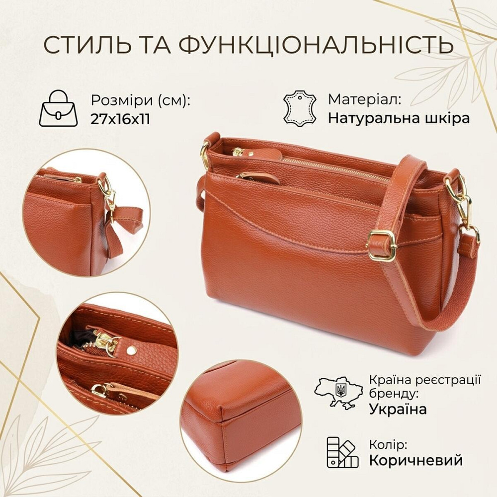 Жіноча сумка з натуральної шкіри з формостійким дном Vintage 22983 Коричневий Київ - фото 13