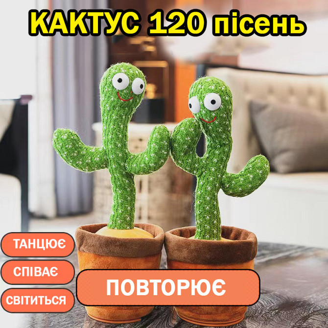 Танцюючий кактус, Іграшка кактус у вазоні Інтерактивна іграшка танцюючий з usb OI-49 Львів - фото 2