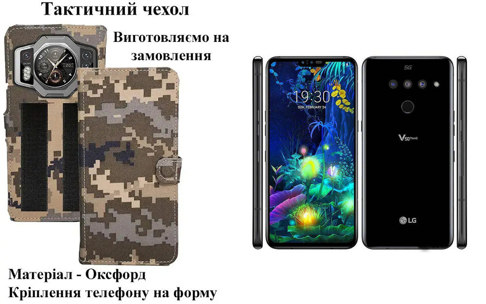 Тактический чехол для HUAWEI Nova 12 SE, крепится к снаряжению на липучке Киев - изображение 1