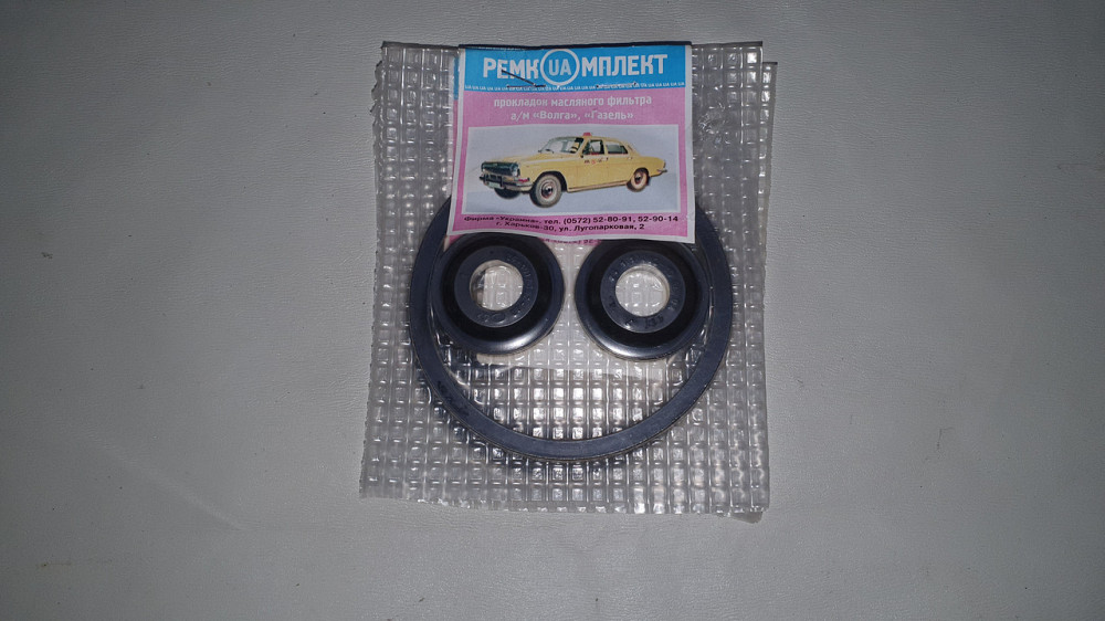 Ремкомплект масляного фильтра Волга, Газель. Харьков - изображение 1