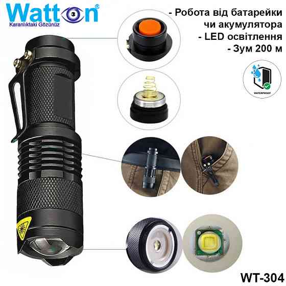 Фонарик аккумуляторный светодиодный в металлическом корпусе Watton WT-304 фонарь тактический ручной Каменец-Подольский