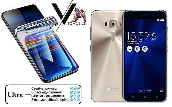 Поліуретанова плівка Ultra для Asus ZenFone 3 ZE552KL – мінімальна товщина, максимальний захист! Київ