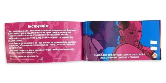 Чековая книга секс желаний. Новый уровень – 50 чеков Sex Aura Киев