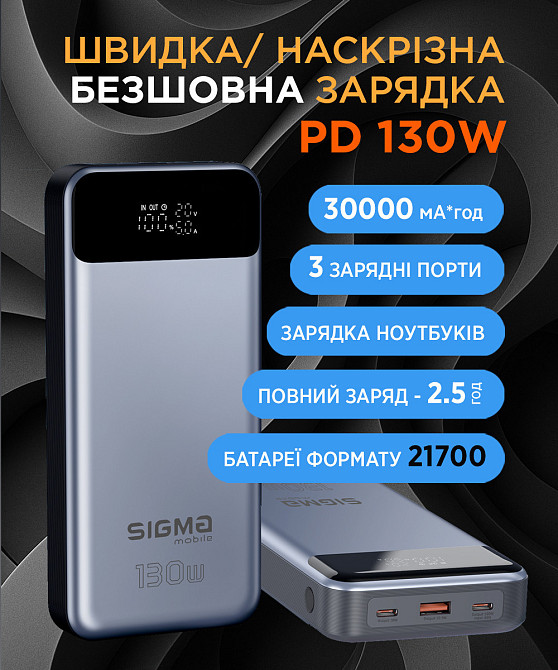 Універсальна мобільна батарея Sigma mobile XPower SI30A7QLX 30000mAh Silver (4827798479117) Сріблястий Харьков - изображение 8