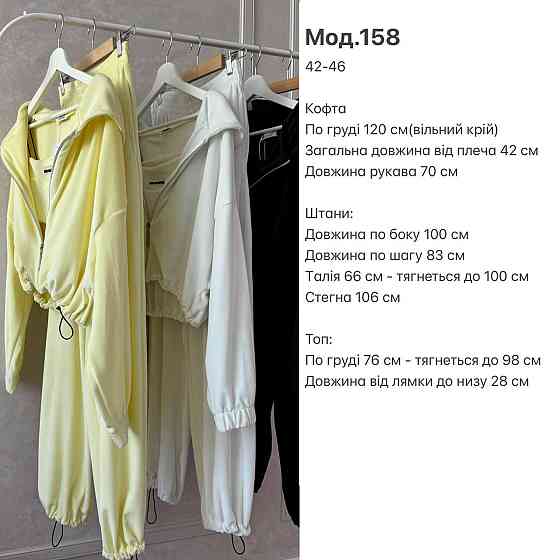 Женский повседневный стильный костюм тройка велюр Лимонный Одесса