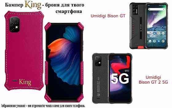 Бампер King для Umidigi A5 Pro, A7 Pro, A9 Max, A9 Pro, із посиленим корпусом, колір Малиновий Київ