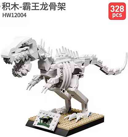 Конструктор Тиранозавр Рекс 328 блоків Лего Динозавр. Харків