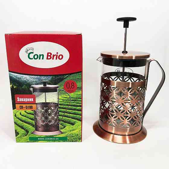 Френч для чаю Con Brio CB-5180 800мл, Заварник скляний з пресом, Френч-прес для WG-383 заварювання кави Київ
