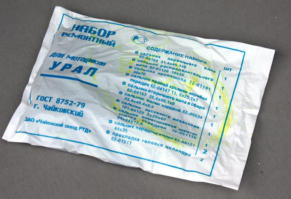 Сальники набір мотоцикл Урал Мукачево - фото 1