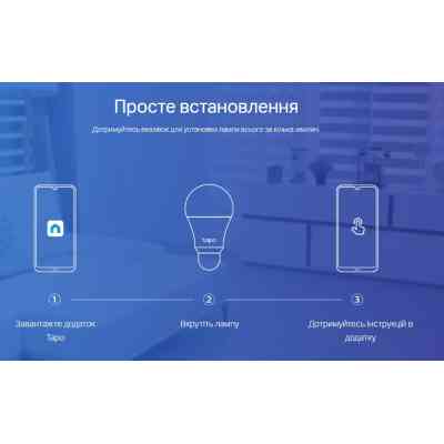 Умная лампочка TP-Link Tapo L530E (2-Pack) N300 (TAPO-L530E-2-PACK) Винница