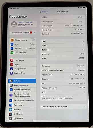 Планшет Apple iPad AIR 4 (2020) 64Gb. 4G / LTE Rose Gold. Киев