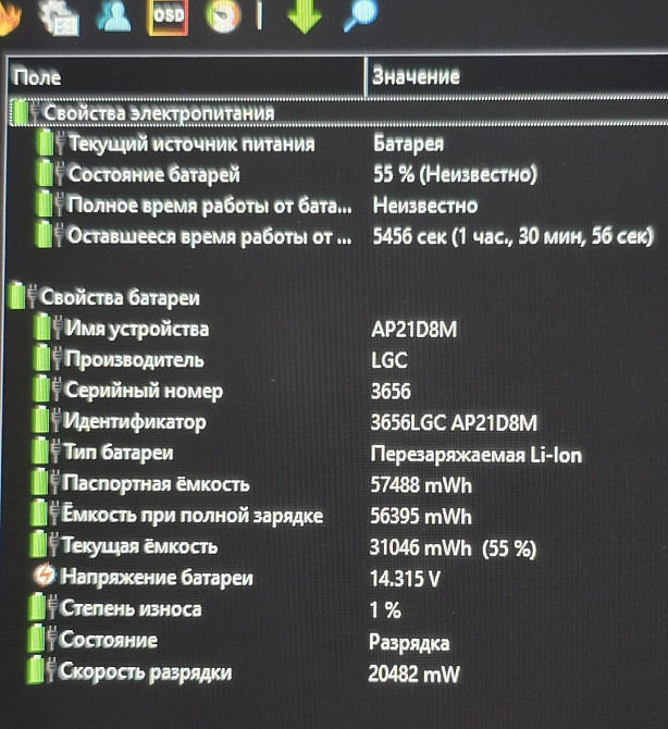 Acer Nitro V16 Ryzen 8645 Rtx 4060. Харків - фото 4