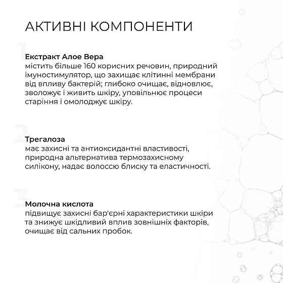 Шампунь + Кондиционер Hillary Aloe Micellar Moisturizing, 500 мл Киев