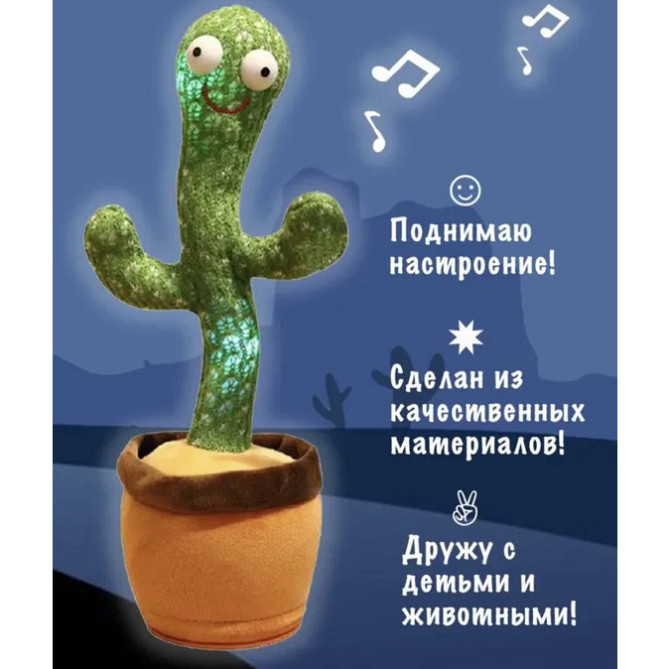 Танцюючий кактус, Іграшка кактус у вазоні Інтерактивна іграшка танцюючий з usb OI-49 Львів - фото 9