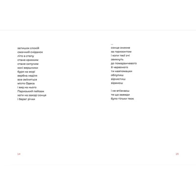 Книга Нічний ефір - Олена Гусейнова Видавництво Старого Лева (9789664482971) Вінниця - фото 6