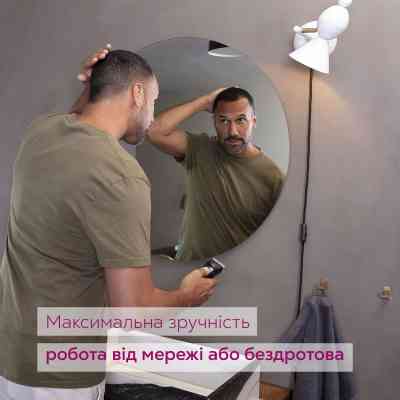 Машинка для стрижки Beurer MN5X Вінниця