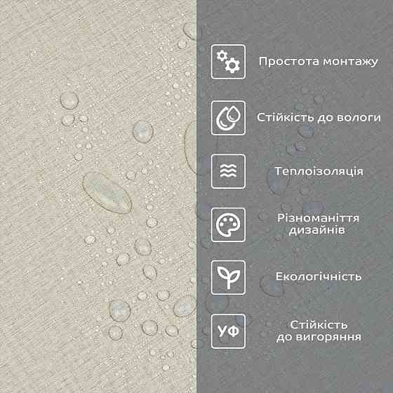 Бежеве самоклеюче вінілове покриття Київ