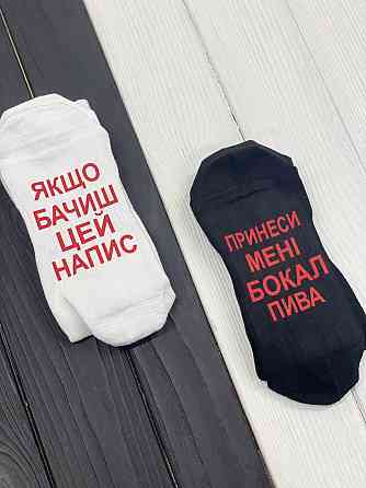 Шкарпетки - 