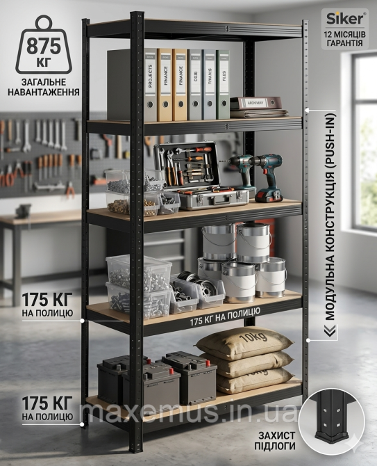 Металевий стелаж для складу, гаража і дому 180х90х40 міцний стелаж з полицями розбірний чорний Мостиська - фото 11