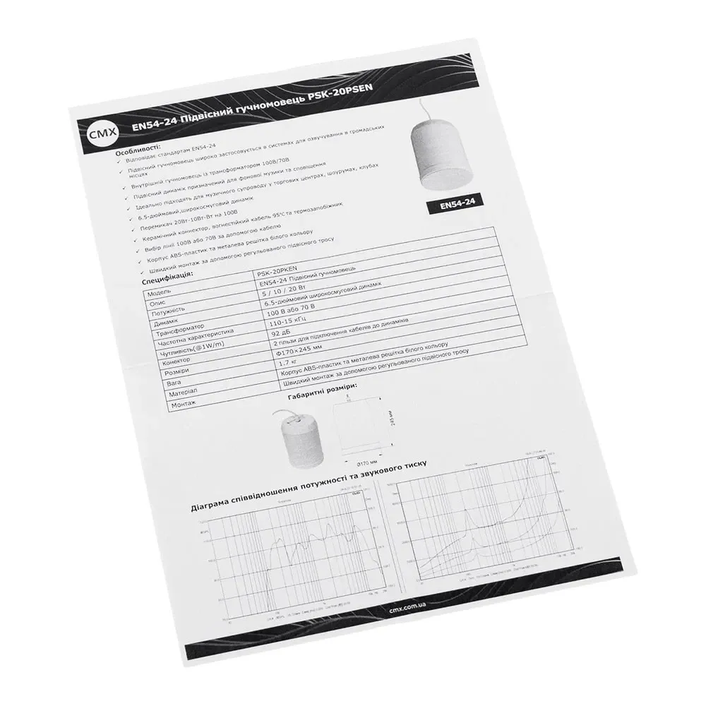 Підвісний гучномовець CMX PSK-20PSEN White (EN54-24) 20-10-5 Вт, 100 В, 8 Ом (19-00063) Киев - изображение 10