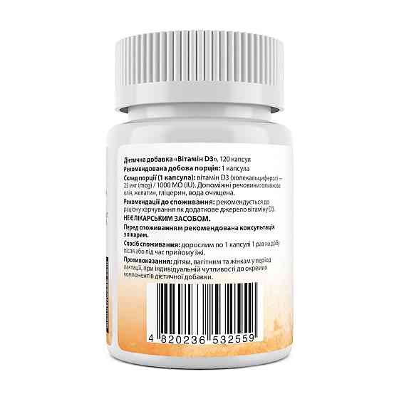 Витамин D3 My Nutri Week Vitamin D3 25 мкг 120 капс Киев
